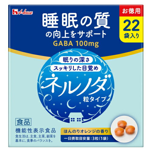 ※商品リニューアル等によりパッケージ及び容量は変更となる場合があります。ご了承ください。製造元&nbsp;ハウス食品（株）【機能性表示食品】届出番号：H1209　機能性関与成分：GABA100mg届出表示：本品にはGABAが含まれます。GABAは睡眠の質（眠りの深さ、すっきりとした目覚め）の向上に役立つ機能や、仕事や勉強などによる一時的な疲労感や的ストレスを緩和する機能があることが報告されています。ヒハツ抽出物7．5mg　ショウガ抽出物4mg※機能性関与成分ではありません。 名称 サプリメント 内容量 3粒×22袋 使用方法・用法及び使用上の注意 ・本品にはGABAが含まれます。GABAは睡眠の質（眠りの深さ、すっきりとした目覚め）の向上に役立つ機能や、仕事や勉強などによる一時的な疲労感や的ストレスを緩和する機能があることが報告されています。・本品は、事業者の責任において特定の保健の目的が期待できる旨を表示するものとして、消費者庁長官に届出されたものです。ただし、特定保健用食品と異なり、消費者庁長官による個別審査を受けたものではありません。・3粒（1袋）をかまずに水などといっしょにお召し上がりください。 原材料 ・麦芽糖（国内製造）、GABA、ヒハツエキスパウダー、ショウガエキスパウダー／セルロース、クチナシ色素、ステアリン酸カルシウム、微粒二酸化ケイ素、V．B6、V．B2、光沢剤、香料、V．B12栄養成分（3粒あたり）・エネルギー2.9kcal、たんぱく質0.12g、脂質0～0.050g、炭水化物0.54g、食塩相当量0～0.011gアレルギー物質・なし 賞味期限又は使用期限 パッケージに記載 発売元、製造元、輸入元又は販売元、消費者相談窓口 ハウスウェルネスフーズ株式会社〒664-0011　兵庫県伊丹市鋳物師3-20TEL：0120-80-9924 原産国 日本 商品区分 健康食品 広告文責　株式会社レデイ薬局　089-909-3777薬剤師：池水　信也