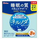 ハウスウェルネスフーズ ネルノダ 粒タイプ(3粒×22袋)