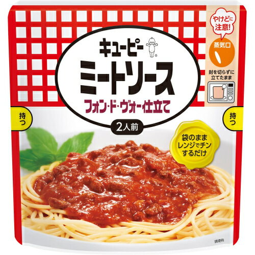 キユーピー　ミートソース　フォンドヴォー仕立て　255g×8個 1