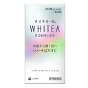 【第3類医薬品】ハイチオール ホワイティア プレミアム 240錠
