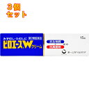 【第2類医薬品】ピロエースWクリーム 15g×3個