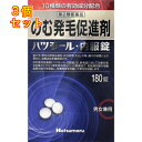 1個2個セット5個セットこの商品は医薬品です、同梱されている添付文書を必ずお読みください。※商品リニューアル等によりパッケージ及び容量は変更となる場合があります。ご了承ください。製造元&nbsp;（株）田村治照堂抜け毛，薄毛の原因は遺伝，生活習慣，ストレス等個々の体質により異なり，その治療法は多種多様です。　そのため，外用剤以外にも体内からの治療が必要です。　「ハツモール・内服錠」は脱毛症に対して効果のある生薬とビタミン等を有効成分とした医薬品で，毛乳頭内部の毛細血管の血行を促進し，栄養障害を改善して，体内から毛根部の障害を正常な状態によみがえらせることで発毛を促進します。「ハツモール・内服錠」は粃糠性脱毛症の原因となる脂質分泌異常を正常にして，脱毛部の血行をよくする作用があります。　また，的なストレスや自律経障害による円形脱毛症には内科的な安定を補助し，体内より栄養を補給し，皮下組織の栄養不足を改善して，発毛しやすい体質にします。 医薬品の使用期限 医薬品に関しては特別な表記の無い限り、1年以上の使用期限のものを販売しております。1年以内のものに関しては使用期限を記載します。 名称 発毛剤 内容量 180錠 使用方法・用法及び使用上の注意 成人1日6錠を水またはお湯で2〜3回に分けて服用してください。用法関連注意1．用法・用量を厳守してください。2．錠剤の取り出し方　錠剤の入っているPTPシートの凸部を指先で強く押して，裏面のアルミ箔を破り，取り出して服用してください。　（誤ってそのまま飲み込んだりすると食道粘膜に突き刺さる等思わぬ事故につながります）■してはいけないこと（守らないと現在の症状が悪化したり，副作用・事故が起こりやすくなる）1．次の人は服用しないでください。　（1）小児（15才未満）　（2）適応症（脱毛症）以外の人■相談すること1．次の人は使用前に医師，薬剤師又は登録販売者に相談してください。　（1）医師の治療を受けている人　（2）妊婦または妊娠していると思われる人　（3）本人又は家族がアレルギー体質の人　（4）薬によりアレルギー症状を起こしたことがある人2．服用後，次の症状があらわれた場合は副作用の可能性があるので，直ちに使用を中止し，この添付文書を持って医師，薬剤師又は登録販売者に相談してください。［関係部位：症状］皮膚：発赤，発疹，かゆみ消化器系：悪心，嘔吐，下痢，腹痛 効能・効果 粃糠性脱毛症，円形脱毛症効能関連注意※粃糠性脱毛症とは，皮脂の分泌異常により角質がはがれて出来るフケが原因となって引き起こされる脱毛症です。 成分・分量 6錠中成分　分量カンゾウ末　500.202mgイノシトールヘキサニコチン酸エステル　480mgセファランチン　0.015mgアリメマジン酒石酸塩　0.03mgパントテン酸カルシウム　497.298mgチアミン塩化物塩酸塩　2.49mgリボフラビン　0.996mgピリドキシン塩酸塩　2.49mgアスコルビン酸　12.45mgニコチン酸アミド　4.98mg添加物乳糖水和物，バレイショデンプン，リン酸水素カルシウム水和物，ヒドロキシプロピルセルロース，クロスカルメロースナトリウム(クロスCMC-Na)，タルク，ステアリン酸マグネシウム，ヒプロメロースフタル酸エステル，グリセリン脂肪酸エステル，酸化チタン，カルナウバロウ 保管および取扱い上の注意 （1）直射日光の当たらない湿気の少ない涼しい所に保管してください。（2）小児の手の届かない所に保管してください。（3）誤用をさけ，品質を保持するため，他の容器に入れかえないでください。（4）アルミピロー開封後はすみやかに服用してください。（5）本剤は外装に記載されている使用期限内に服用してください。 発売元、製造元、輸入元又は販売元、消費者相談窓口 株式会社　田村治照堂　電話　住所：546-0035　大阪市東住吉区山坂3-6-15　電話：06-6622-6482　受付時間：月-金曜日　9：00-17：00(祝祭日を除く) 原産国 日本 商品区分 医薬品 広告文責　株式会社レデイ薬局　089-909-3777薬剤師：池水　信也 リスク区分&nbsp; 第2類医薬品