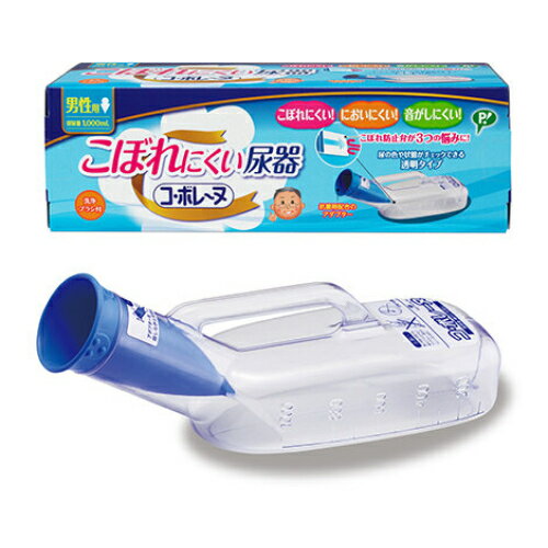 ピップ　コ・ボレーヌ(尿器)　男性用