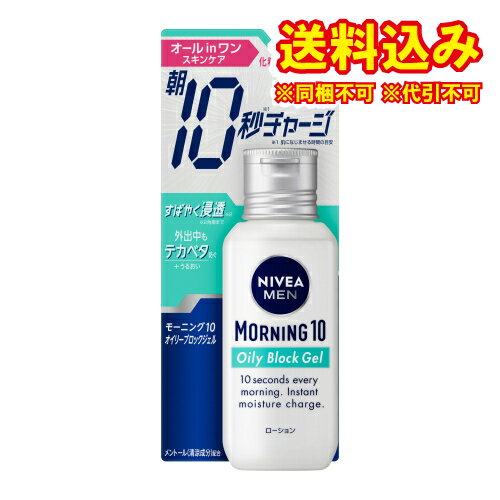 定形外）花王　ニベアメン　モーニング10 　オイリーブロックジェル　100ml