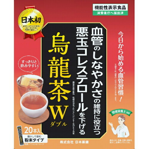 日本薬健　烏龍茶W（1.5g×20本）