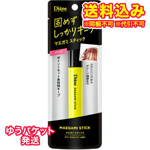 ゆうパケット）ダイアン　パーフェクトビューティー　マエガミ　スティック　ハード　10ml