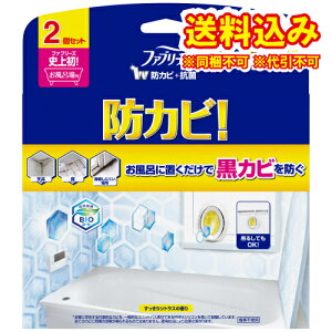 定形外）P&G　ファブリーズ　お風呂用防カビ剤　シトラス（7ml×2個）