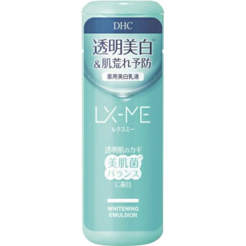 【医薬部外品】DHC　ルクスミー　薬用ホワイトニングエマルジョン　150mL 1