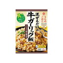 キッコーマン　うちのごはん　牛ガーリック飯　74g×5個