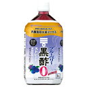 ミツカン ブルーベリー黒酢 カロリーゼロ 1L×3個
