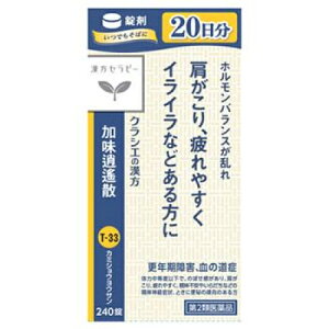【第2類医薬品】クラシエ薬品 漢方セラピー 加味逍遙散料エキス錠 240錠