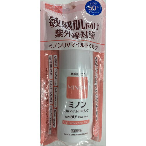 【医薬部外品】ミノン UVマイルドミルク 80mL