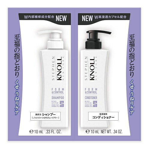 コーセー　スティーブンノル　フォルムコントロール　W　シャンプー10ml+コンディショナー10ml×20個