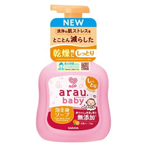 アラウ　ベビー　泡全身ソープ　しっとり　本体　450ml
