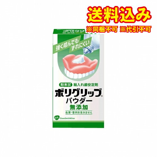 定形外）ポリグリップ パウダー 　無添加 50g