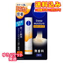 ゆうパケット)【医薬部外品】花王 ニベア ディープモイスチャーリップ メルティタイプ 無香料 2.2g【お買い得 花王商品】