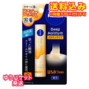 ゆうパケット)【医薬部外品】花王 ニベア ディープモイスチャーリップ メルティタイプ はちみつ 2.2g【お買い得 花王商品】