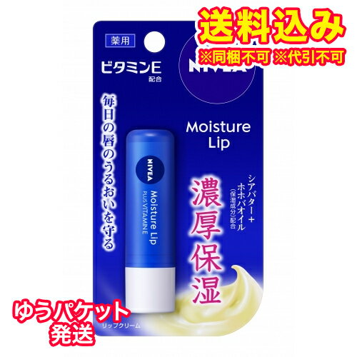 楽天市場】ニベアリップ(リップクリーム|スキンケア):美容 楽天市場】ニベアリップ(リップクリーム|スキンケア):美容