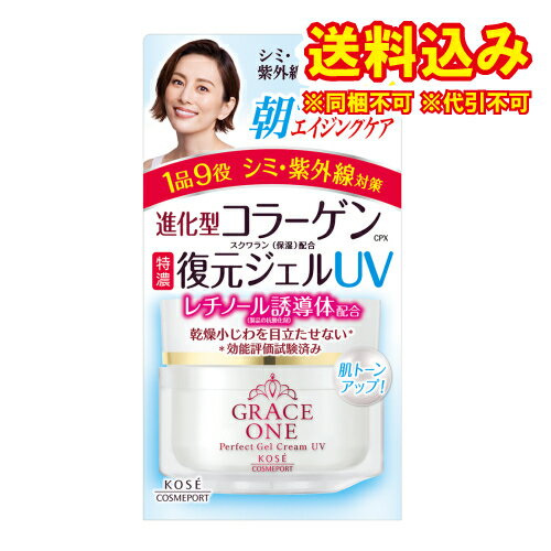 定形外）グレイスワン　濃潤リペアジェルUV　SPF50+　PA++++　100g