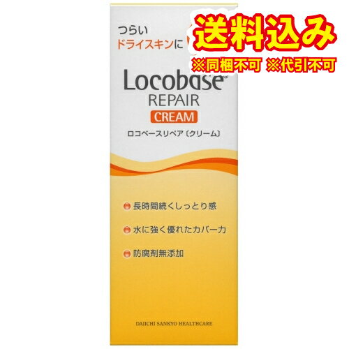 定形外）ロコベースリペア　クリーム　30g