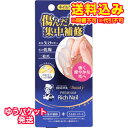 ゆうパケット)メンソレータム ハンドベール ビューティープレミアムリッチネイル 12g※取り寄せ商品 返品不可
