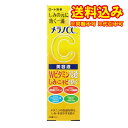 定形外)【医薬部外品】ロート製薬 メラノCC 薬用 しみ集中対策美容液 20ml