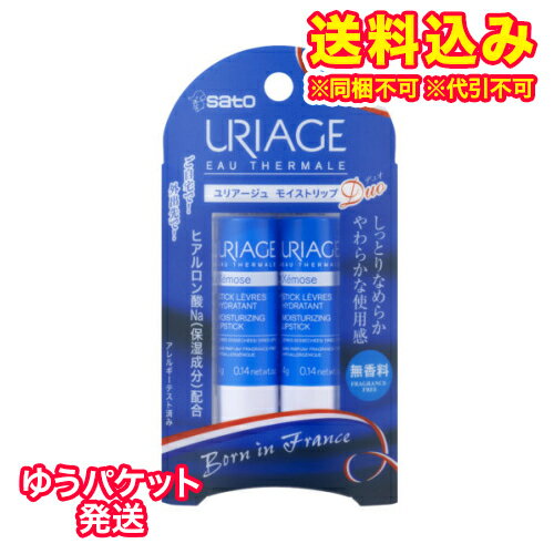 ユリアージュ ゆうパケット）ユリアージュ　モイストリップ　デュオ　無香料（4g×2本）