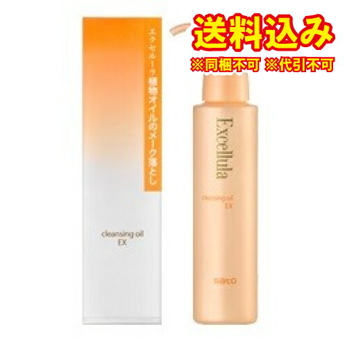 定形外）エクセルーラ クレンジングオイル 120ml