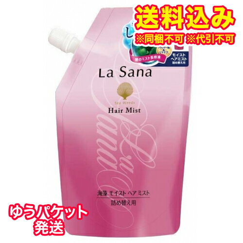 定形外）ラサーナ 海藻モイストヘアミスト詰替え 190ml