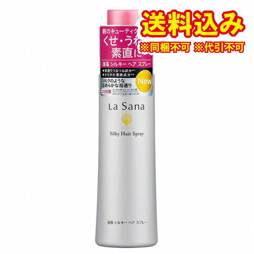 定形外）ラサーナ　海藻シルキーヘアスプレー　180ml