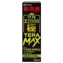 マカ22000極 TERA MAX 50mL