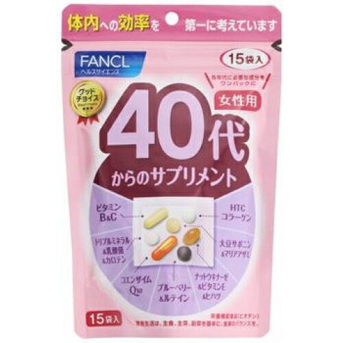 ファンケル 40代からのサプリメント 女性用 (1袋7粒×15袋)※取り寄せ商品 返品不可