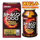 定形外）オリヒロ　シトルリン　MegaPower1000　240粒※取り寄せ商品　返品不可