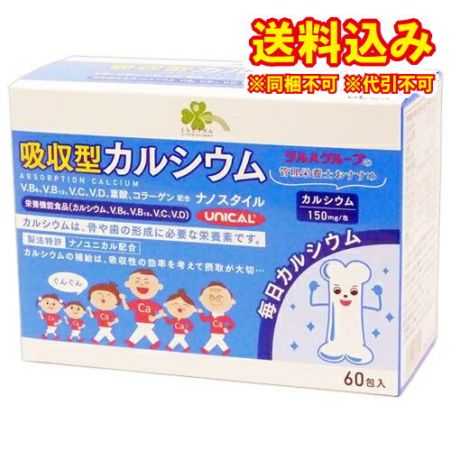 定形外）くらしリズム　吸収型カルシウム　　ナノスタイル　60包のサムネイル