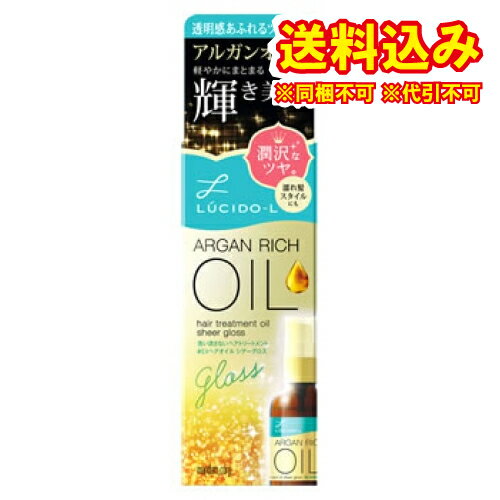 定形外）ルシードエル　オイルトリートメント　EXヘアオイル　シアーグロス　60ml