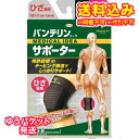 ゆうパケット)バンテリンコーワサポーター ひざ専用 小さめサイズ