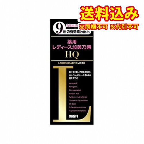 定形外）レディース加美乃素HQ　150ml