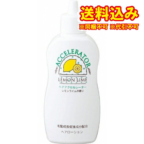 定形外）【医薬部外品】ヘアアクセルレーターL　レモンライムの香り　150mlのサムネイル