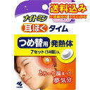 定形外)小林製薬 ナイトミン 耳ほぐタイム つめ替用 7組(4)