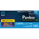 【第1類医薬品】Panbio COVID-19 Antigen ラピッド テスト(一般用)1テスト