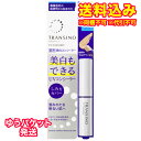 ゆうパケット）【医薬部外品】トランシーノ　薬用UVコンシーラー　2.5g