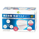 くらしリズム 純日本製快適マスク ふつう 60枚×3個