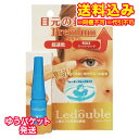 ゆうパケット)ルドゥーブル プレミアム 2ml※取り寄せ商品 返品不可