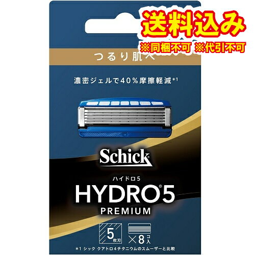 定形外)シック ハイドロ5 プレミアム つるり肌へ 替刃 8個入 定形外)シック ハイドロ5 プレミアム つるり肌へ 替刃 8個入