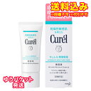 ゆうパケット）【医薬部外品】キュレル　潤浸保湿美容液　40g