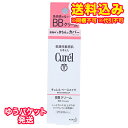 ゆうパケット)キュレル BBクリーム 明るい肌色 SPF30PA++ 35g