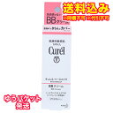 ゆうパケット）キュレル　BBクリーム　明るい肌色　SPF30PA++　35g