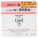 定形外)キュレル 透明感パウダー 4g