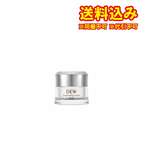 定形外）【医薬部外品】カネボウ　DEW(デュウ)　ブライトニングクリーム　30g