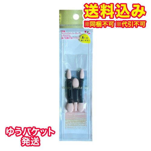 ゆうパケット）アイシャドウチップ　MS-10　3本